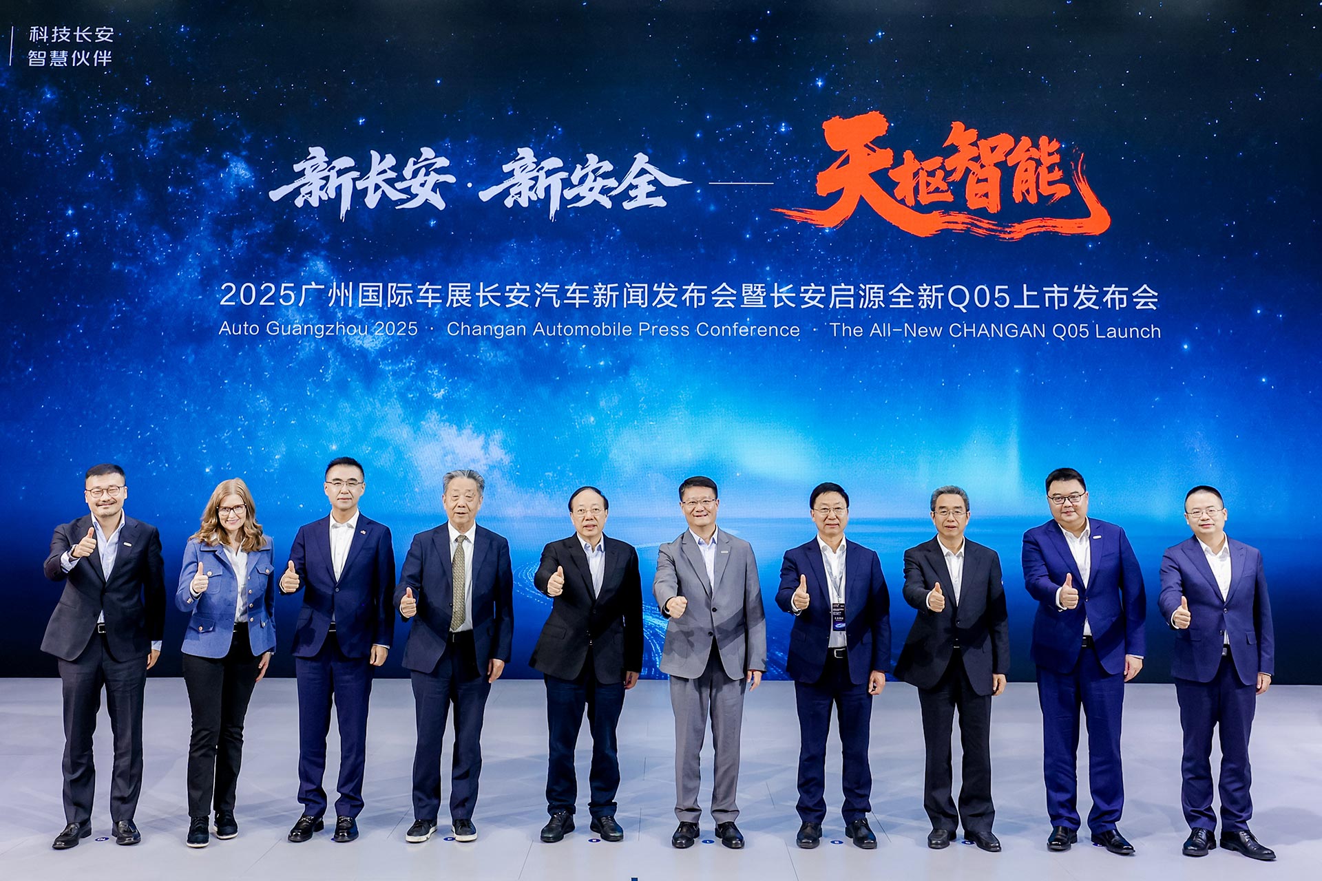 Changan Automobile Unveils Multi-Brand Lineup at the 2025 Guangzhou International Automobile Exhibition
