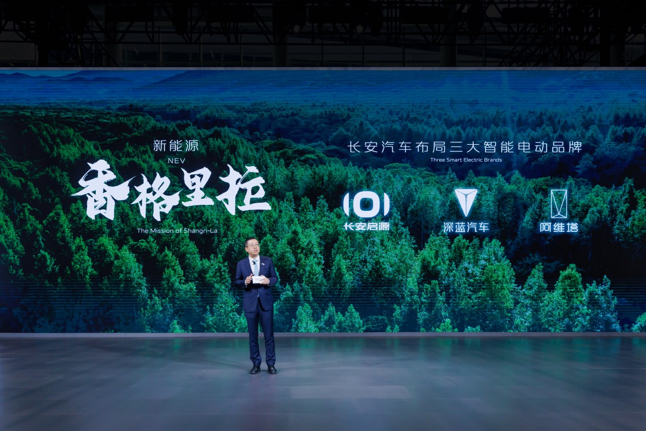 In the field of new energy, CHANGAN diligently implements the Mission of Green