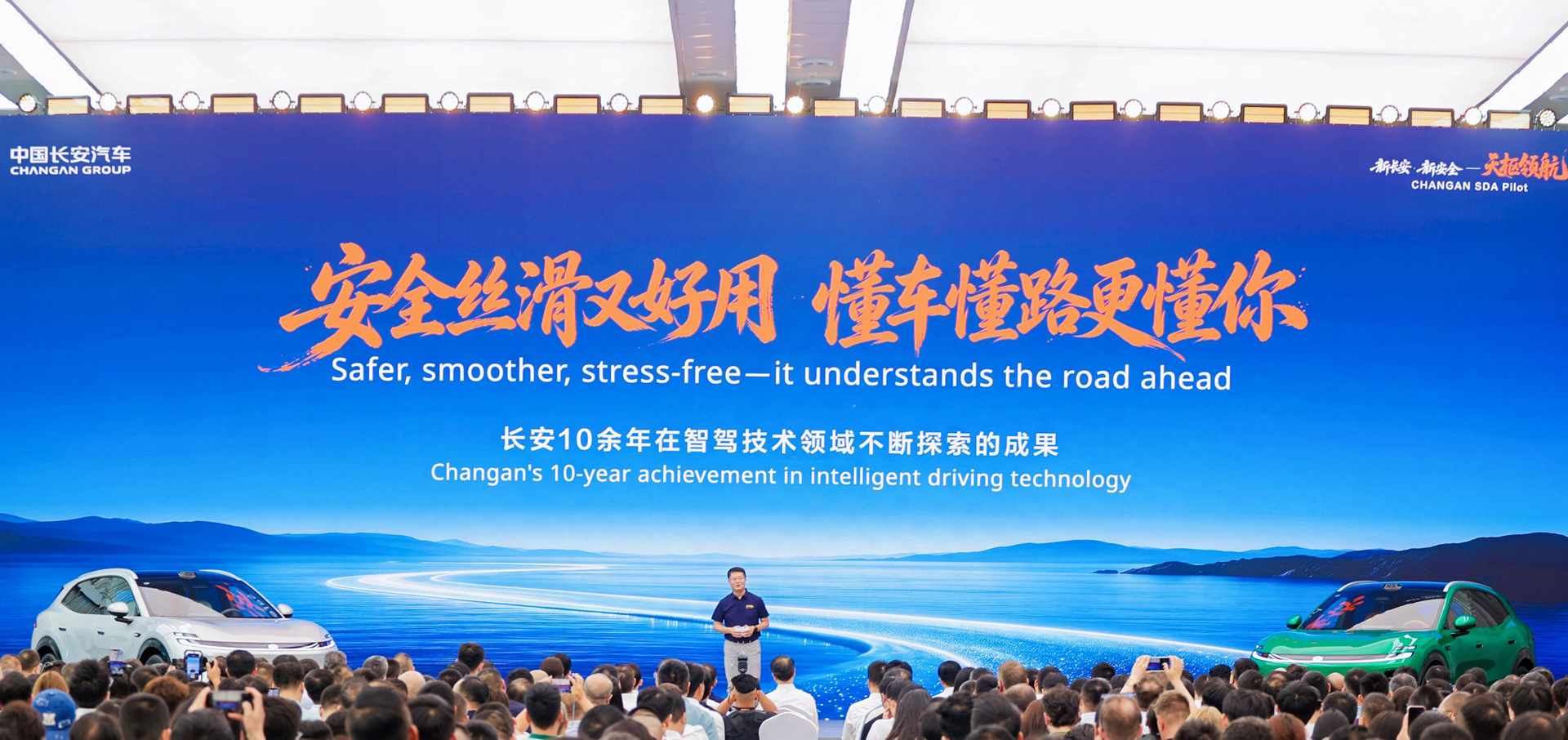 Changan Officially Launches SDA Pilot to Deliver Safer, Smoother and Stress-Free Intelligent Driving
